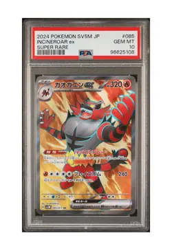 PSA 10 Gem Mint Incineroar Ex Super Rare 2024 Pokemon Sv5m Japanese Cyber Judge - Image 1