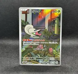 (Japanese) Shelmet 093/086 AR - sv11W White Flare - Pokemon TCG (NM) - Image 1
