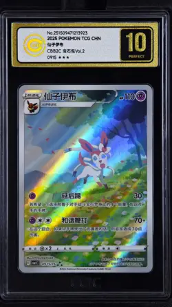 CCIC 10 Gold Perfect Pokemon Chinese Eevee Sylveon CBB2C 09/15 Gem Pack Vol2 - Image 1