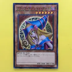 Dark Magician Girl MB01-JP011 Millennium Rare YuGiOh teka - Image 1