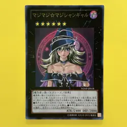 NM Magi Magi ☆ Magician Gal WJMP-JP018 Ultra Rare YuGiOh teka - Image 1