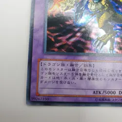 Yugioh Japanese GB7-001 Five-Headed Dragon Secret NM-EX - Image 4