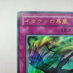 Yugioh Japanese G4-04 Windstorm of Etaqua Ultra - Image 2