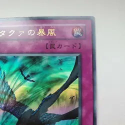 Yugioh Japanese G4-04 Windstorm of Etaqua Ultra - Image 3