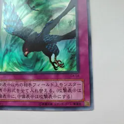 Yugioh Japanese G4-04 Windstorm of Etaqua Ultra - Image 4