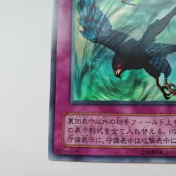 Yugioh Japanese G4-04 Windstorm of Etaqua Ultra - Image 5