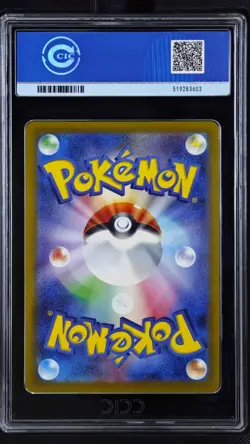 CCIC 10 Gem Mint Pikachu 2025 McDonald's Promo 020/M-P Japanese Pokemon Card - Image 2