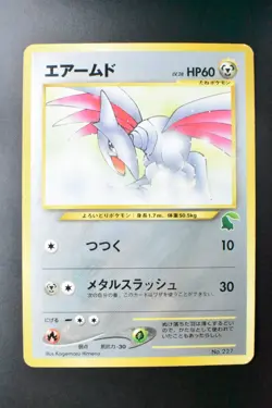 Skarmory No. 227 Intro Pack Chikorita Side Deck 2001 Japanese Pokemon Card - Image 2