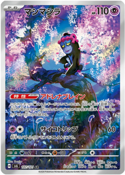 Munkidori AR 107/101 SV6 Japanese Pokemon Card from Mask of Change - US SELLER - Image 1