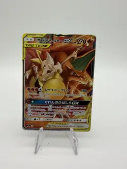 Charizard & Braixen GX RR 008/064 SM11a Pokemon Card Japanese Near Mint - Image 1