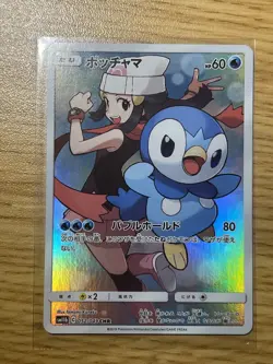 Japanese Pokemon Piplup 052/049 Dream League NM Full Art CHR Card Cosmic Eclipse - Image 1