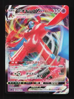 Deoxys VMAX 006/020 SPD High Class Deck Japanese Pokemon Card TCG - Image 1