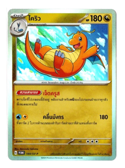 [Private Listing] Pokemon Card TCG - Image 1