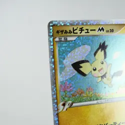 (A-) Spiky Eared Pichu M 011/022 2009 Movie Promo Pokemon Card Japanese y354-1 - Image 4