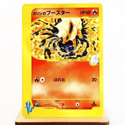 (A-) Karen's Flareon 089/141 1st Pokemon Card VS Japanese y381-4 - Image 1