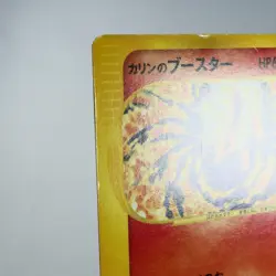 (A-) Karen's Flareon 089/141 1st Pokemon Card VS Japanese y381-4 - Image 3