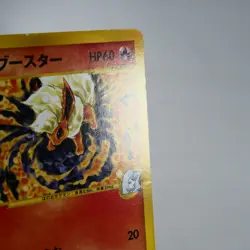 (A-) Karen's Flareon 089/141 1st Pokemon Card VS Japanese y381-4 - Image 4