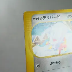 (A-) Falkner's Delibird 006/141 1st VS Pokemon Card Japanese p32-10 - Image 3