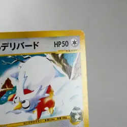 (A-) Falkner's Delibird 006/141 1st VS Pokemon Card Japanese p32-10 - Image 4