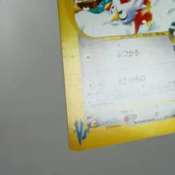 (A-) Falkner's Delibird 006/141 1st VS Pokemon Card Japanese p32-10 - Image 5