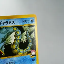 (A) Lance's Gyarados 098/141 VS 1st Pokemon Card Japanese p239-11 - Image 5