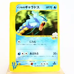 PLD(C) Clair's Gyarados 048/141 1st VS Pokemon Card Japanese p190-11 - Image 1
