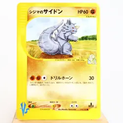 (A) Chuck's Rhydon 035/141 1st Pokemon card VS Japanese p49-10 - Image 1