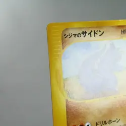 (A) Chuck's Rhydon 035/141 1st Pokemon card VS Japanese p49-10 - Image 3