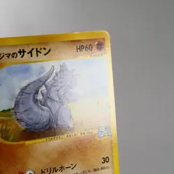 (A) Chuck's Rhydon 035/141 1st Pokemon card VS Japanese p49-10 - Image 4