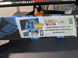 Pokemon TCG Chinese 25th Anniversary Blastoise Collection Box SEALED NEW - Image 3