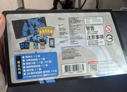 Pokemon TCG Chinese 25th Anniversary Blastoise Collection Box SEALED NEW - Image 4