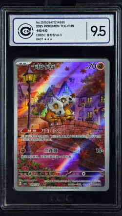 CCIC 9.5 Mint+ 2025 Pokemon Chinese Gem Pack Vol.3 Cubone 04 07/07 Exclusive AR - Image 1