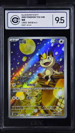 CCIC 9.5 Mint+ 2025 Pokemon Meowth Chinese Exclusive Gem Pack Vol.3 02 07/07 AR - Image 1
