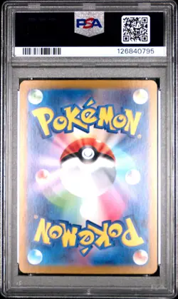 2024 POKEMON JPN SV8A-TERASTAL FEST EX SPECIAL ART RARE #223 EEVEE EX PSA 10 - Image 2