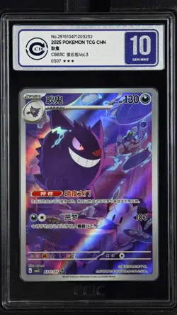 CCIC 10 Gem Mint 2025 Pokemon Gengar Chinese Exclusive Gem Pack Vol.3 03 07/07 - Image 1