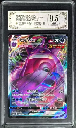 2024 pokemon cards CHN. Gengar VMAX 073/132 RR PCG 9.5 (SAME AS PSA 9) - Image 1
