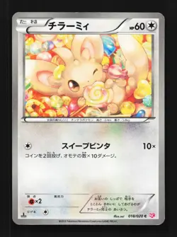 Minccino 018/020 LP Shiny Collection Japanese Pokemon Card TCG - Image 1