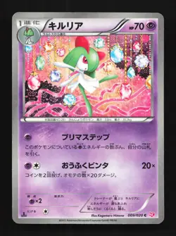 Kirlia 009/020 LP Shiny Collection Japanese Pokemon Card TCG - Image 1
