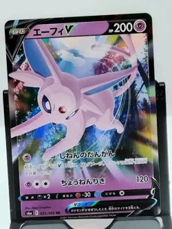 Espeon 035/069 s6a - Japanese Pokemon Card - NM - Image 1