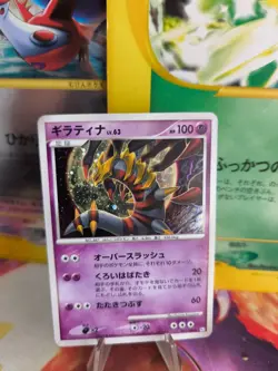 Pokemon Karte Card Holo Giratina Lv. 63 Galactics Conquest 1. Ed japanese VG- - Image 1