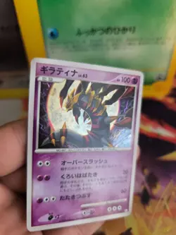 Pokemon Karte Card Holo Giratina Lv. 63 Galactics Conquest 1. Ed japanese VG- - Image 5