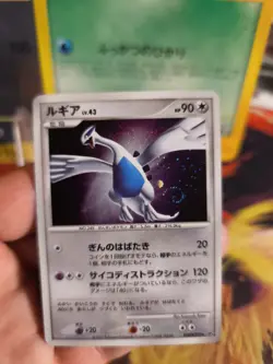 Pokemon Karte Card Holo Lugia Lv 43 Secret Wonders Shining DARKness japanese NM- - Image 2