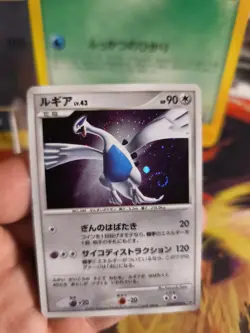 Pokemon Karte Card Holo Lugia Lv 43 Secret Wonders Shining DARKness japanese NM- - Image 3