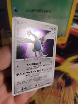 Pokemon Karte Card Holo Lugia Lv 43 Secret Wonders Shining DARKness japanese NM- - Image 5