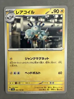 Pokemon TCG * Scarlet & Violet 151 Japanese * 082/165 Magneton U * FRESH PK - Image 1