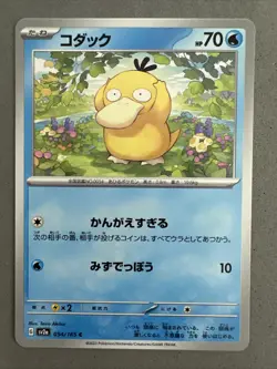 Pokemon TCG * Scarlet & Violet 151 Japanese * 054/165 Psyduck C * FRESH PK - Image 1