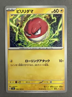 Pokemon TCG * Scarlet & Violet 151 Japanese * 100/165 Voltorb C * FRESH PK - Image 1