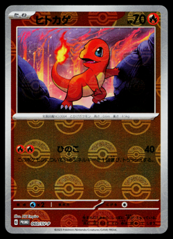 CHARMANDER 060/SV-P SCARLET AND VIOLET PROMOS JAPANESE POKEMON TCG - Image 1