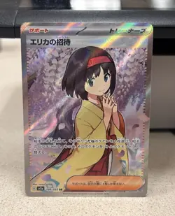 Erika's Invitation 196/165 Sv2a: Pokemon Card 151 Holo (Japanese) NM/MINT - Image 1
