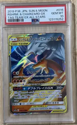PSA 10 Reshiram & Charizard GX 016/173 RR SM12a Tag Team All Stars Pokemon Card - Image 1